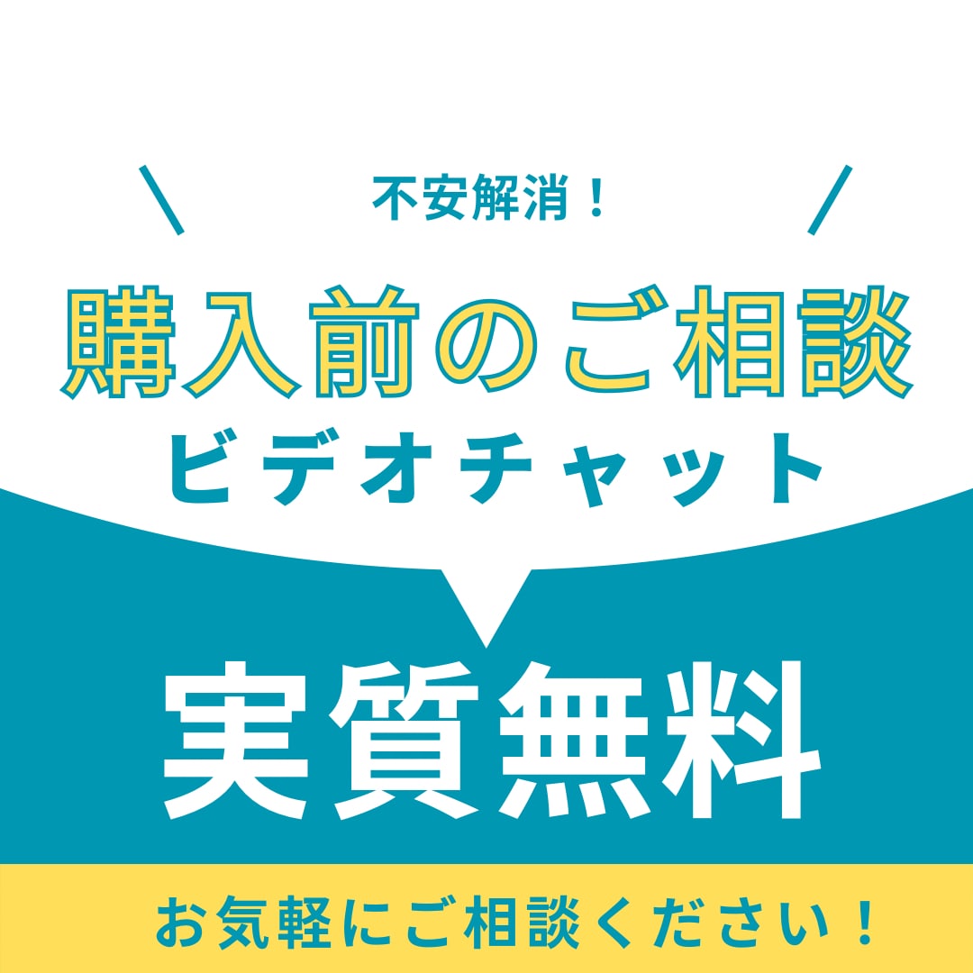 ご購入前に事前相談します サービス購入前の事前相談うけたまわります！実質無料！ イメージ1