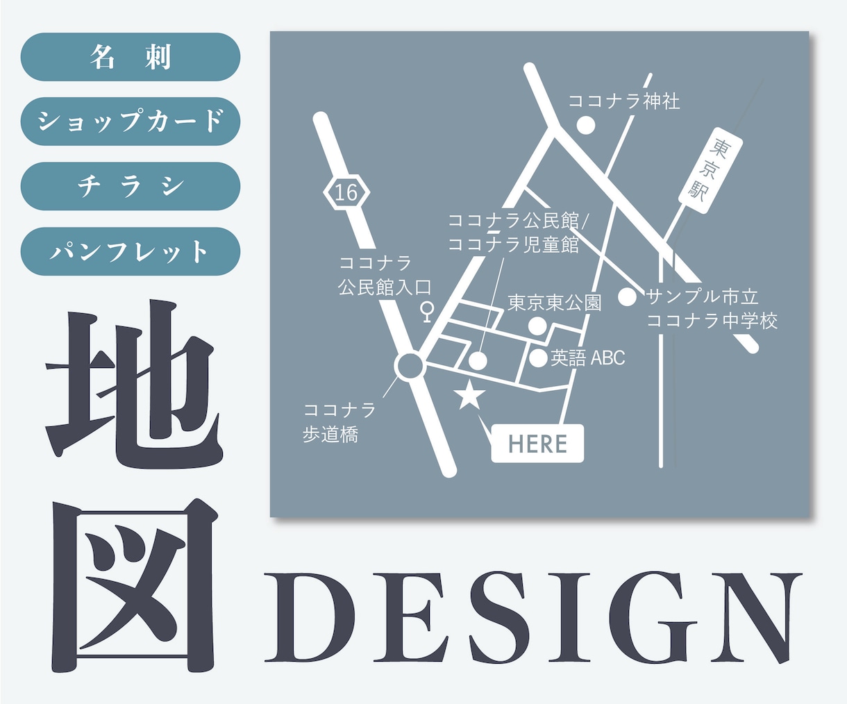 修正無制限！読みやすい地図作ります 掲載物の世界観に合わせたデザインで制作します イメージ1