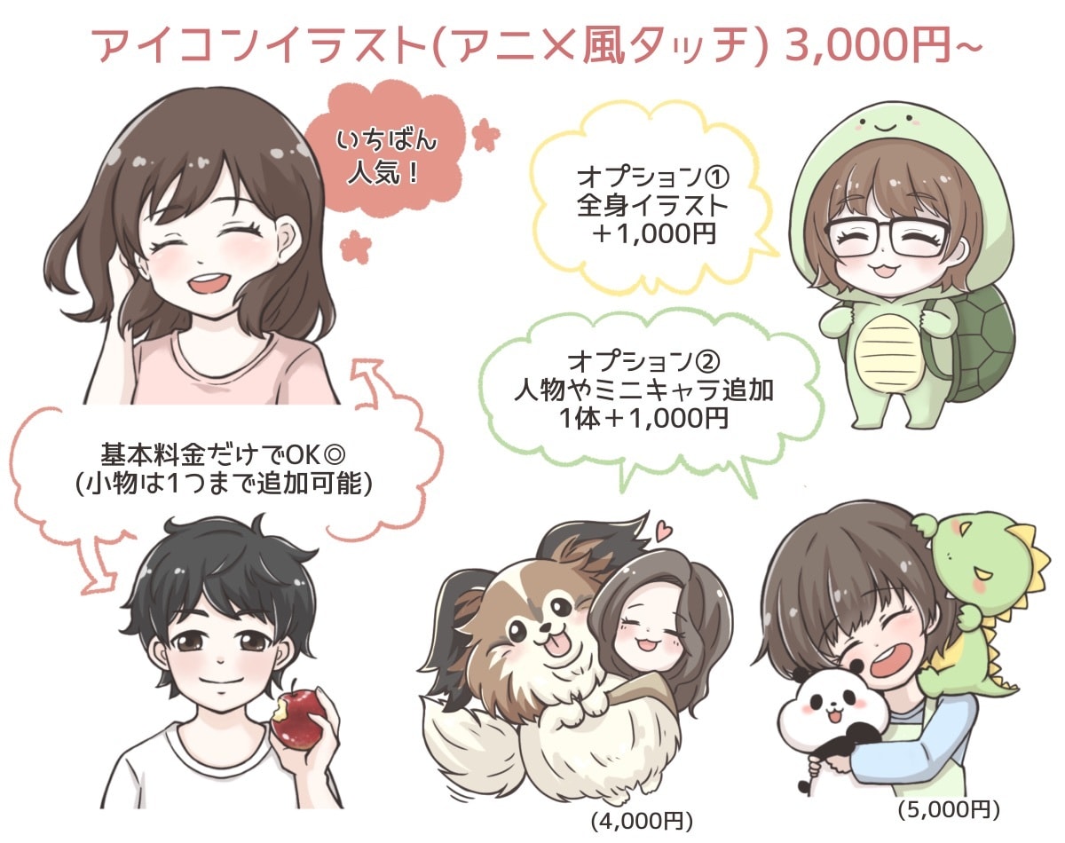 高感度UP!アニメ風アイコン・ヘッダー描きます イラストご依頼が初めての方も大歓迎◎丁寧にサポートします イメージ2