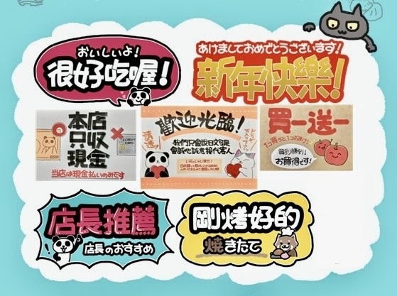 台湾中国語でデジタル手書き風POPを作ります 台湾の方に伝わる言葉で商品をアピールしませんか？翻訳料込み！ イメージ2