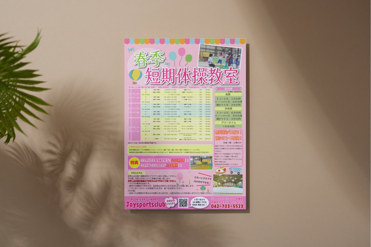 ポスター、チラシのデザインをします ポスターなどのデザインをします。丁寧で早いを目指しています。 イメージ2