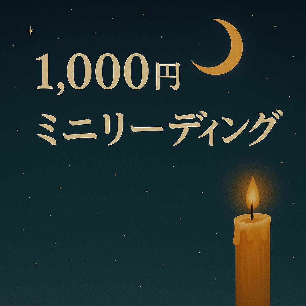日々の具体アクションまで、  視させていただきます 言葉の選び方・動くべき／待つべきタイミング・ イメージ1