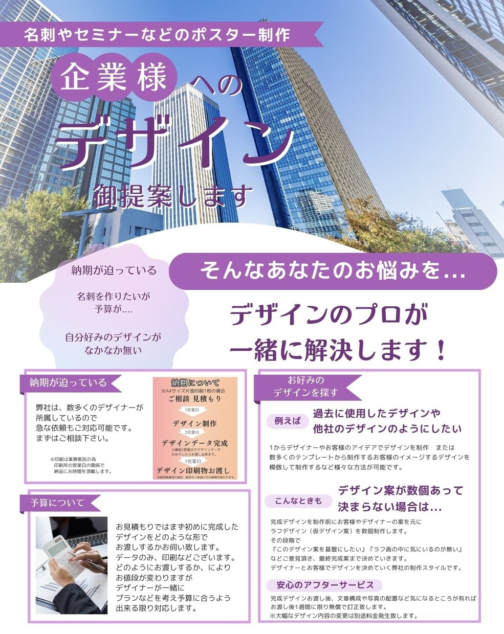 チラシやポスター作成致します 低価格でお客様に満足頂ける丁寧さを売りにしています。 イメージ4