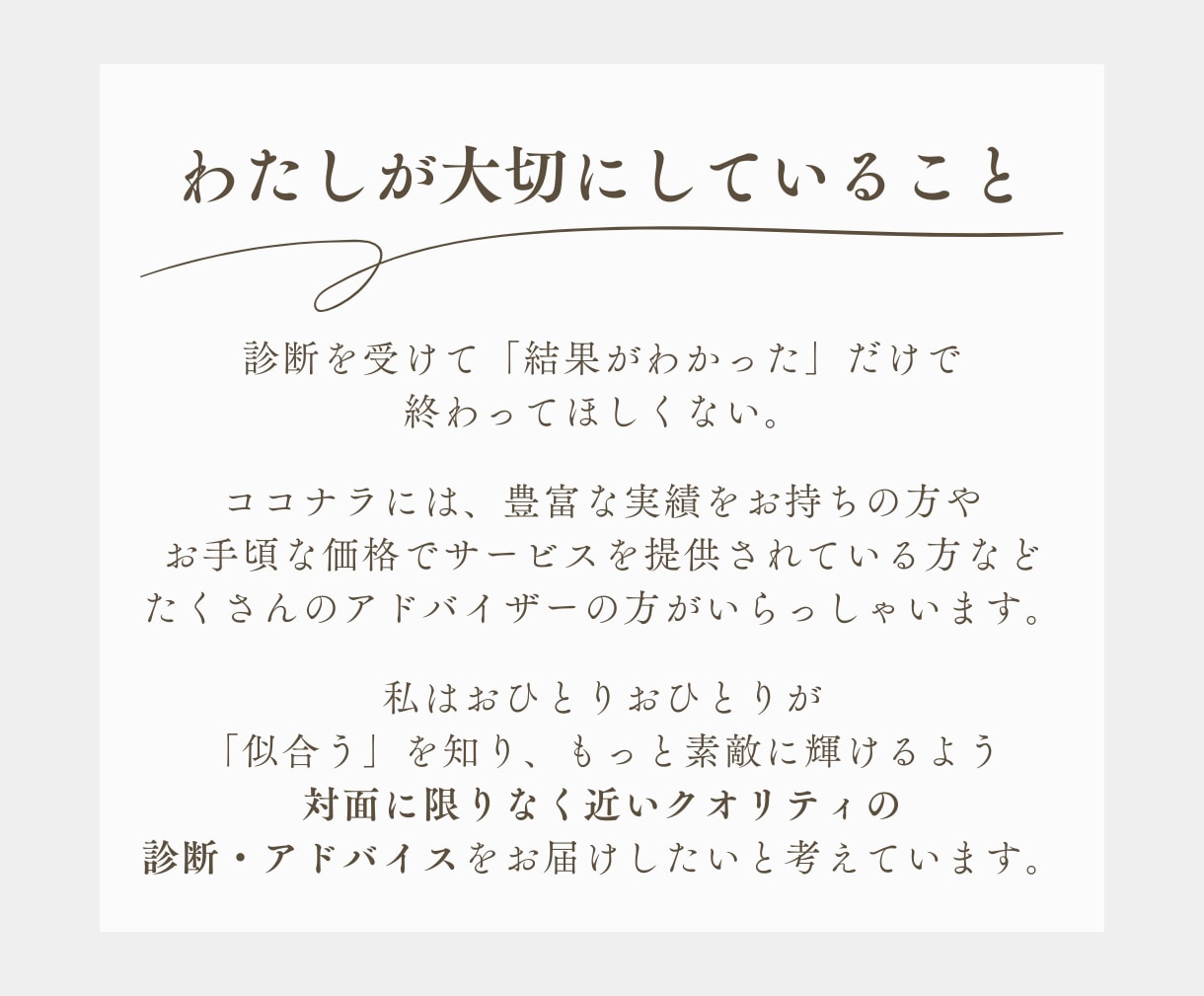 解説＆個別診断書付き｜パーソナルカラー診断します 具体的なアドバイスが欲しい方・似合うを活かしたい方におすすめ イメージ2