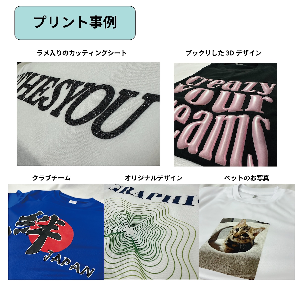 DTFプリントオリジナルTシャツを作成します ご要望にお応えできるようにお客様とのやり取りを心がけています イメージ4