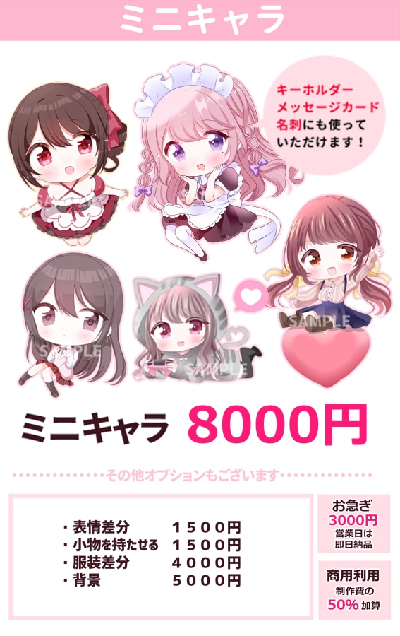 最短2日！かわいいイラスト描きます アイコン・ミニキャラ・４コマ・立ち絵をスピード納品します！ イメージ3