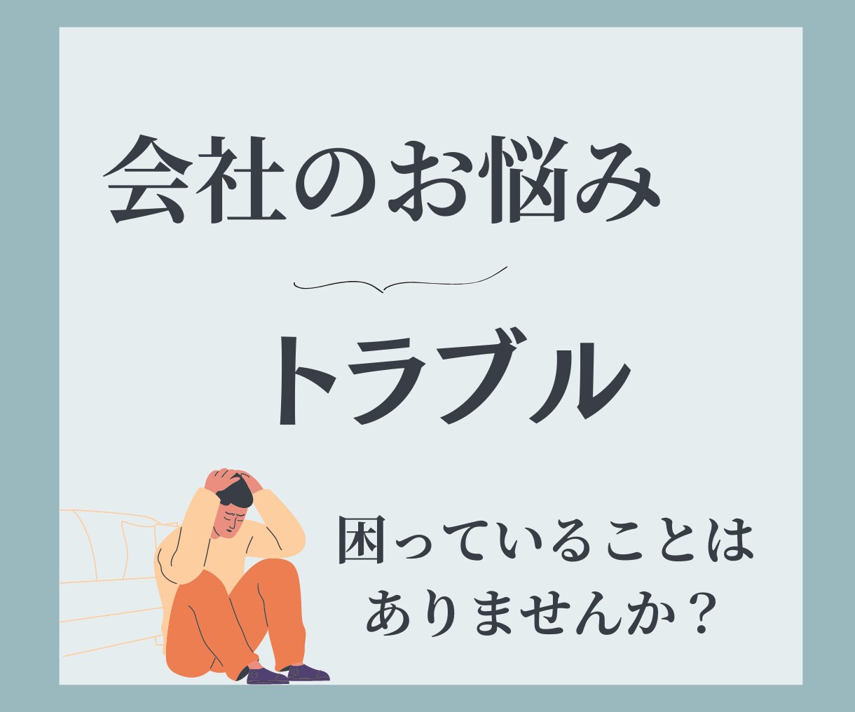 就職・転職・退職の悩み相談にのります 営業・販売職希望の方/転職経験豊富/キャリアアップ/面接対策 イメージ10