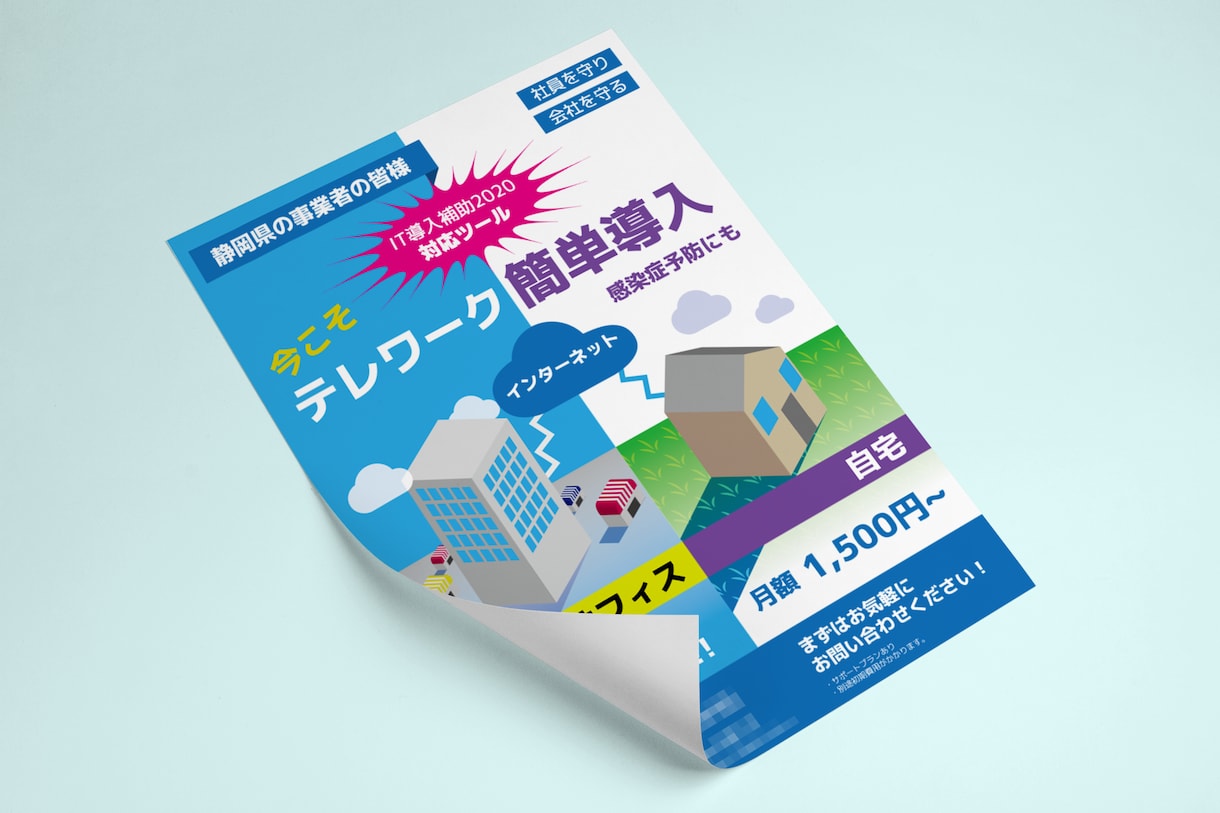 ポップなお店のチラシを作ります インパクトのあるデザインのチラシを作製できます。 イメージ2