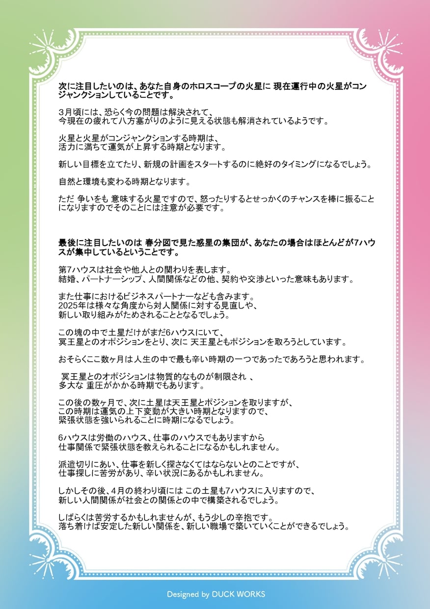 結婚・出会い・仕事、2026年の運勢を占います 全体的な運勢＋個別相談に答えます。山積の課題を乗り超える為に イメージ6