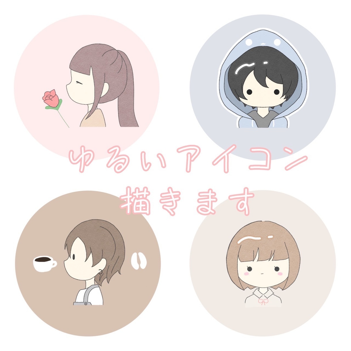 最短翌日納品！ゆるいイラスト描きます 翌日納品可能！様々なSNSで利用可能です！ イメージ1