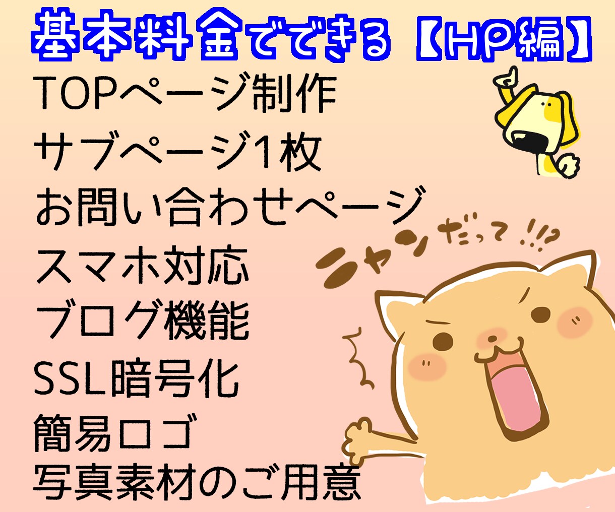 人気の【動画付き】ホームページ特別セット作ります 話題のホワイトボードアニメーション✕Wordpressサイト イメージ3