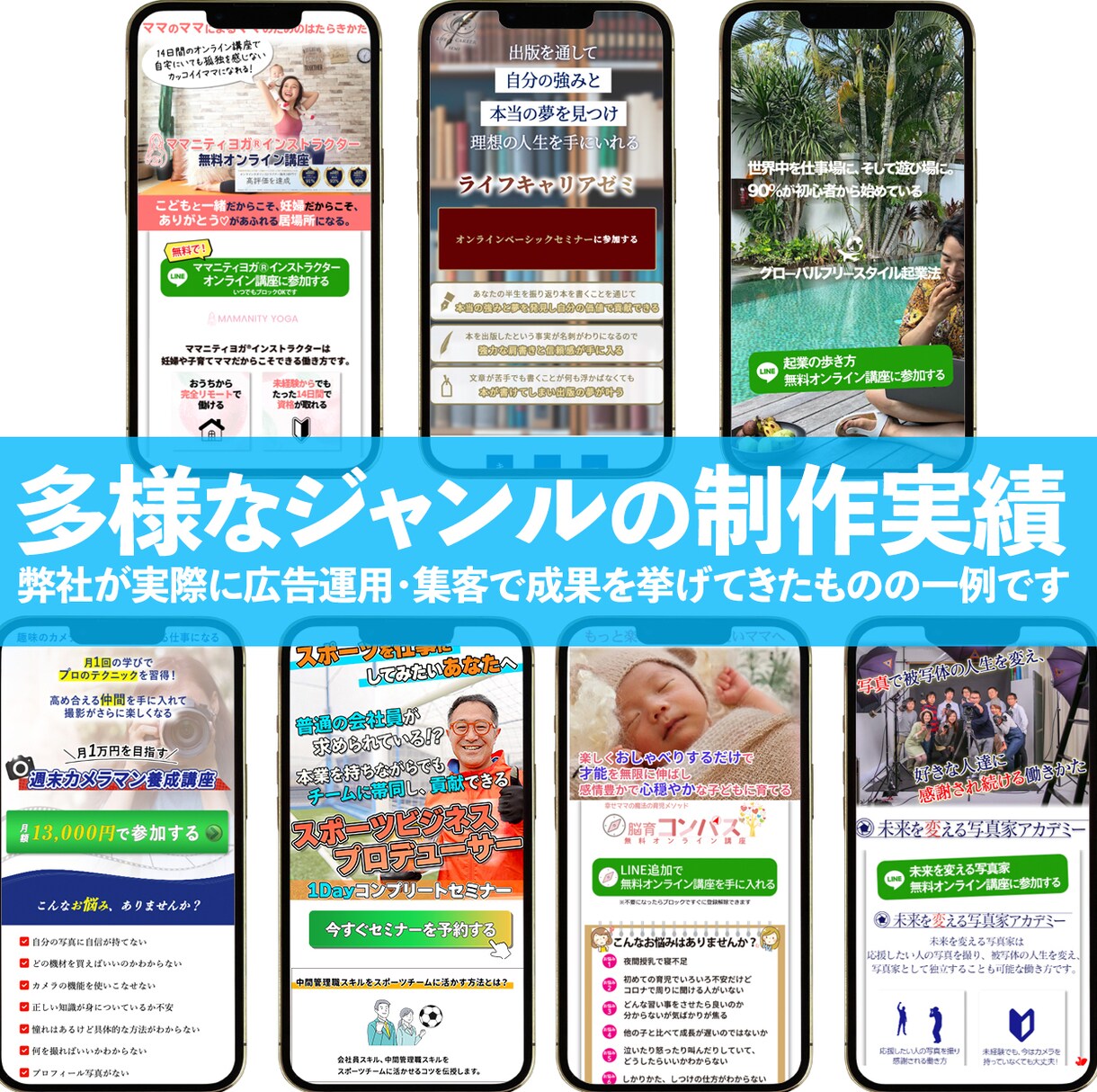 実績豊富なマーケ会社が安価でLPを作成します 丸投げOK！弊社があなたの商品を必要な人に届けます イメージ2