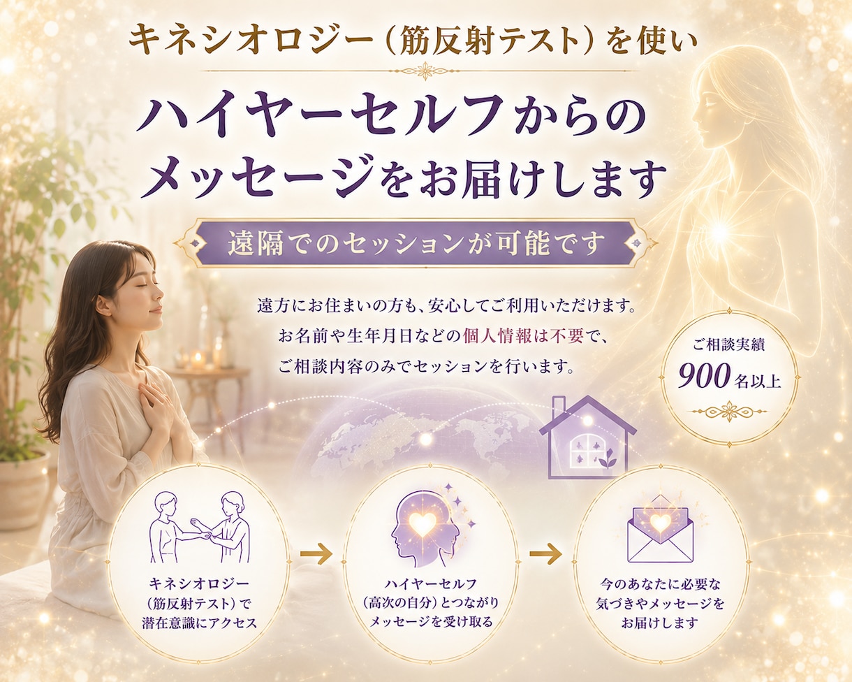 先着10名様 | ハイヤーセルフの声をお届けします 悩みの原因と、今のあなたに必要な気づきをお伝えします イメージ2