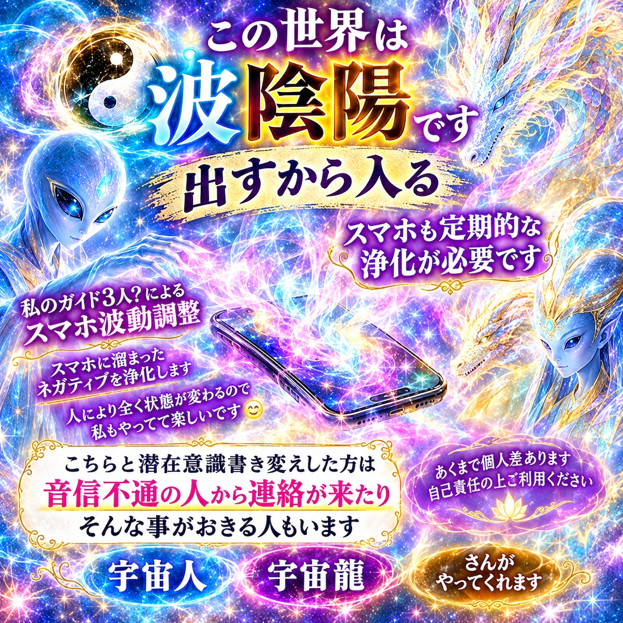 恋愛のお悩み書き変えし愛の周波数いれます スマホ波動調整で音信不通のあの人から連絡来た方も♪ イメージ2