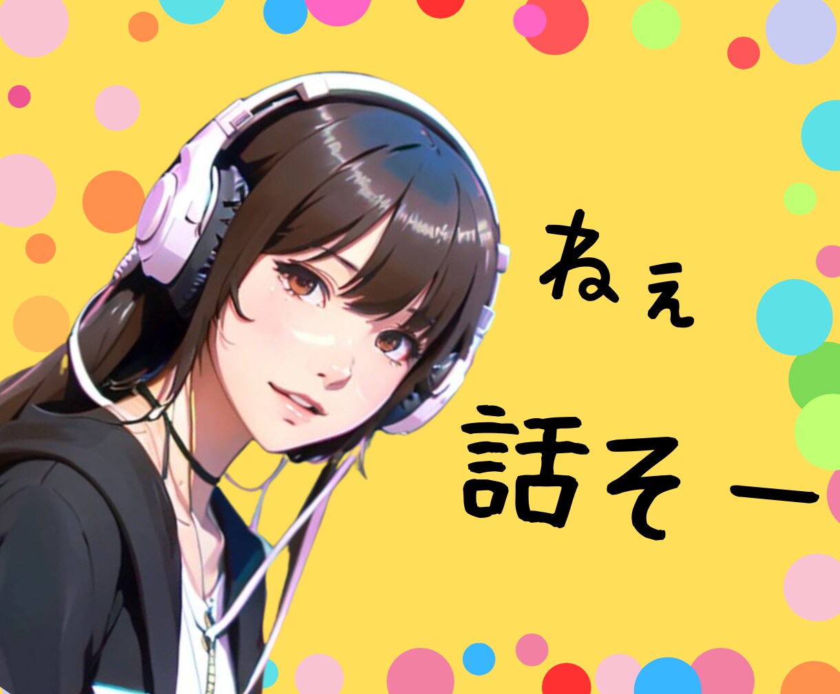 90分開運無制限チャット元ママ優しく寄り添います 電話は抵抗ある方LINE感覚で人恋しい時悩み沢山話しましょう イメージ4