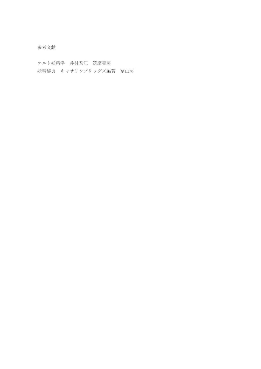 SEO対策にも対応。神話・伝承の記事を書きます 書籍から調べて記事を制作いたします。 イメージ5