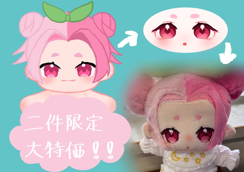 推しぬいぐるみおつくりします 実績作りのため二件まで大特価でおつくりします！ イメージ2