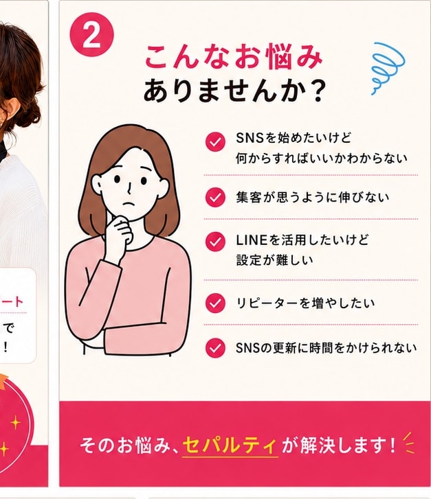 SNS集客サポートします 「TikTok・LINE活用サポート イメージ2