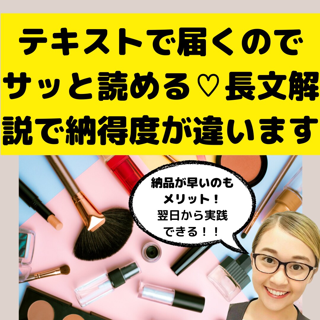 高評価❌顔タイプ❌1級認定診断士長文解説します コスメ型番&ヘア提案付‼️1級認定講師❤顔タイプ徹底解説 イメージ3