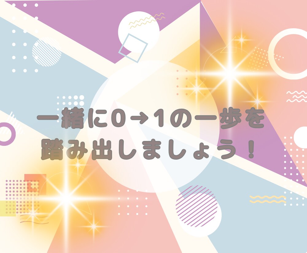 副業初心者が半自動で稼ぐ！賢い副業教えます 在宅！資金０！スキル不要！スマホのみ！在庫を抱える心配なし！ イメージ10