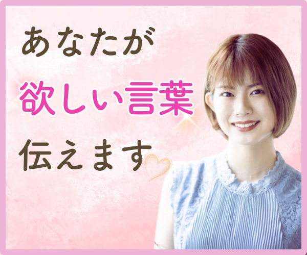 今日はどんな日だったかな☆欲しい言葉お伝えます 男女OK☆幸せ一緒に喜んで/お祝いして/癒し/不安な気持ち イメージ2