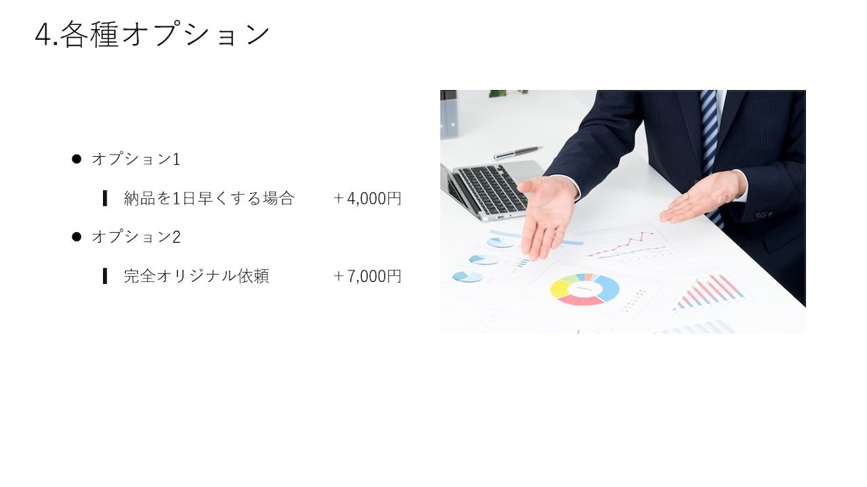 PowerPointを使った資料作成をします 現役経営コンサルタントによるPPT添削・作成・指導 イメージ5