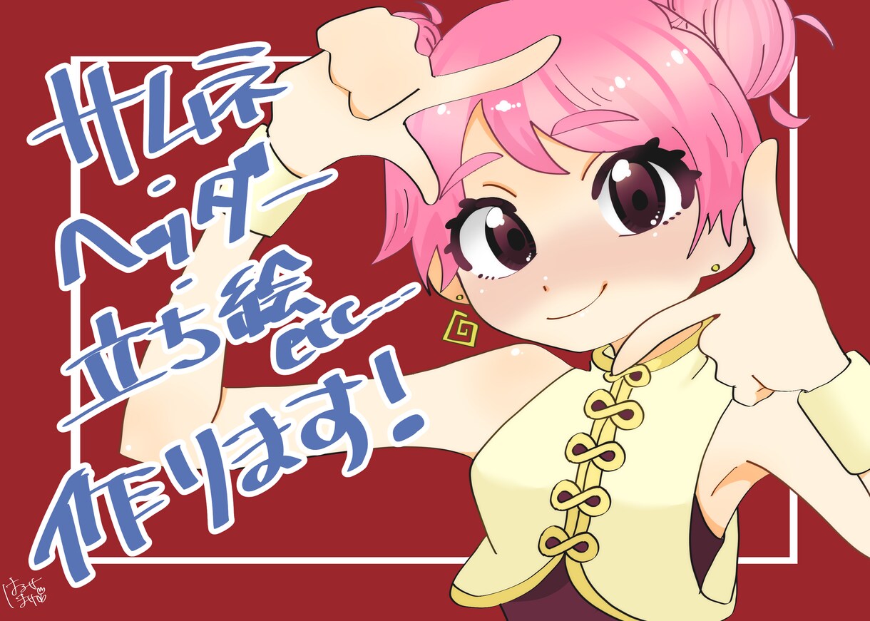 ヘッダー、立ち絵、サムネイル等作成します youtube等で使用するサムネ、立ち絵やロゴなど作成可 イメージ1