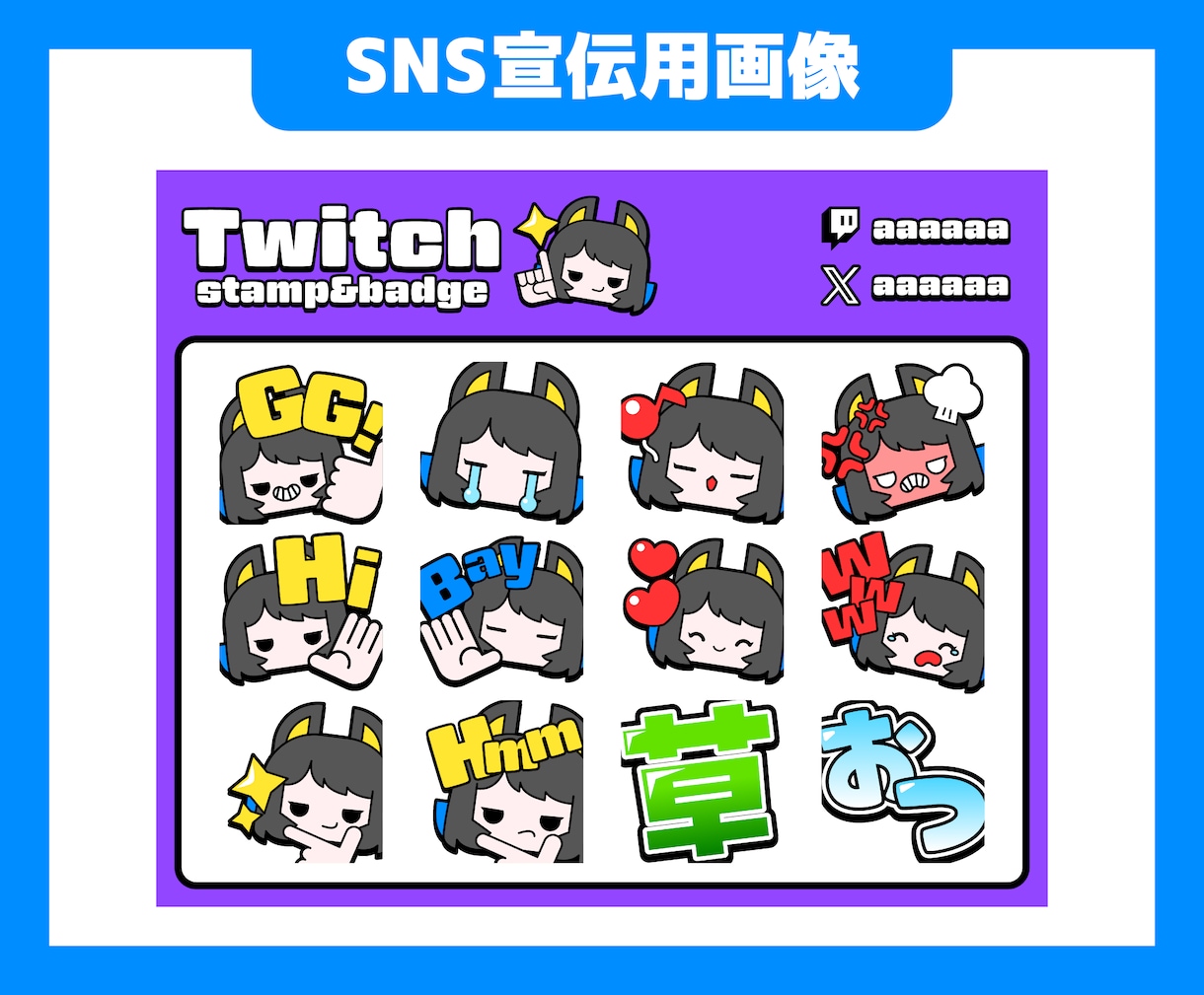 配信サイト用スタンプ・バッジを作ります Youtube・Twitch活動者さんにおすすめ！ イメージ6