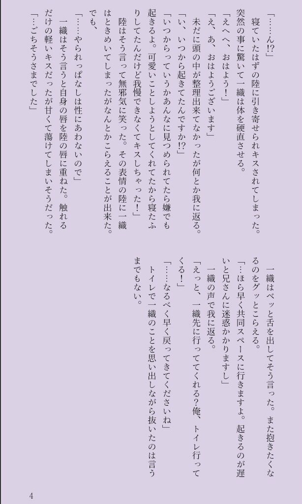 貴方だけの小説を執筆します 貴方だけの物語りを作りませんか？ イメージ4