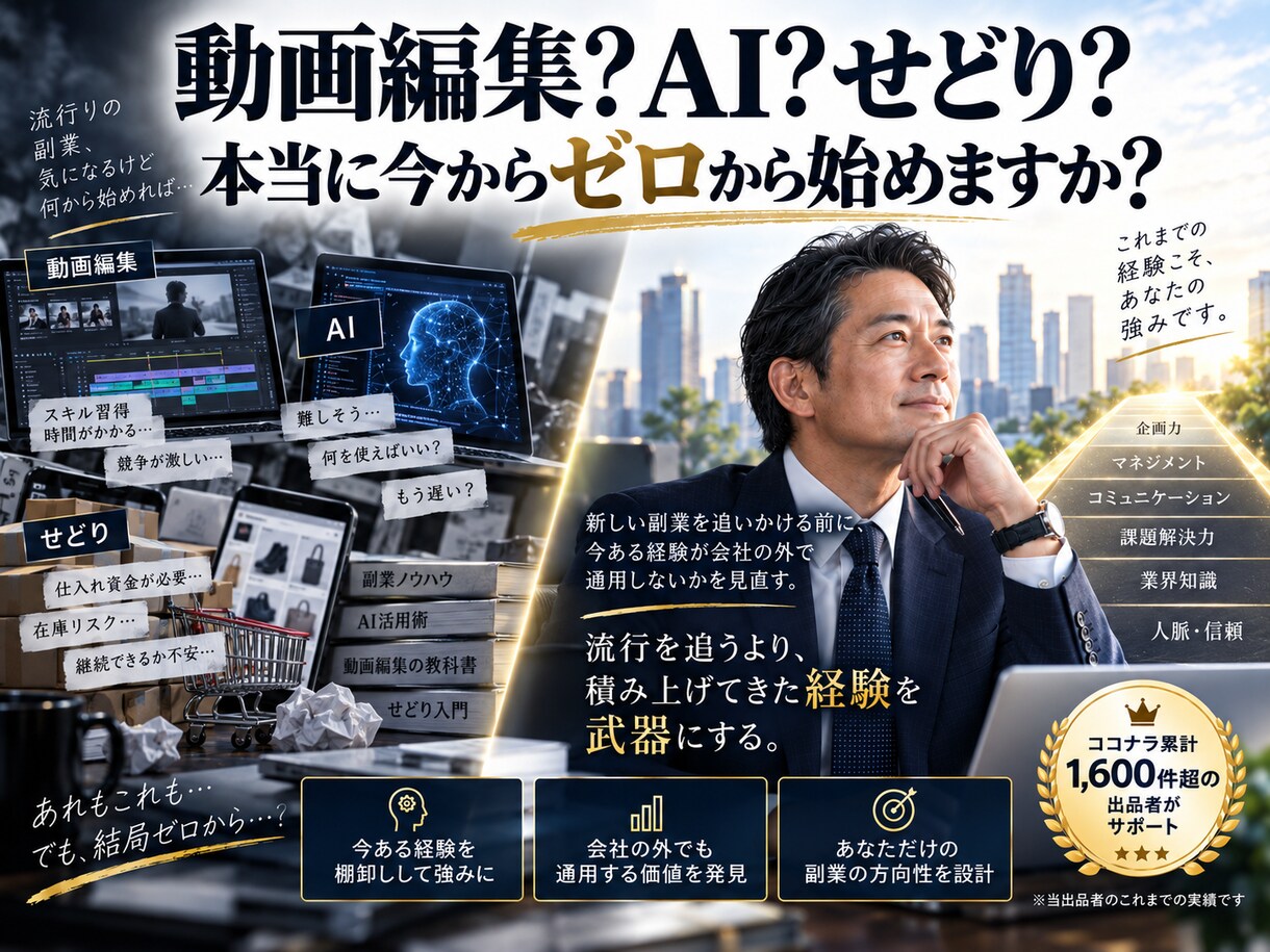 あなただから作れるオリジナルサービスを設計します 市場・競合まで調べて、売れる形まで一式設計 イメージ3