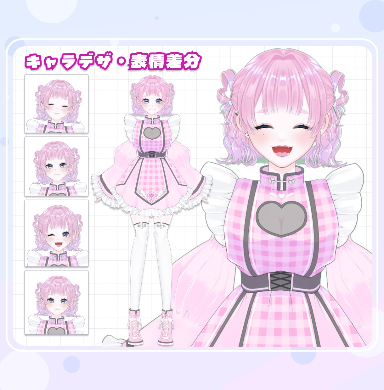 デザインからモデリングまで！Vtuber作成します 実績掲載価格！ロゴ・ミニキャラクターまとめてお受けできます！ イメージ2