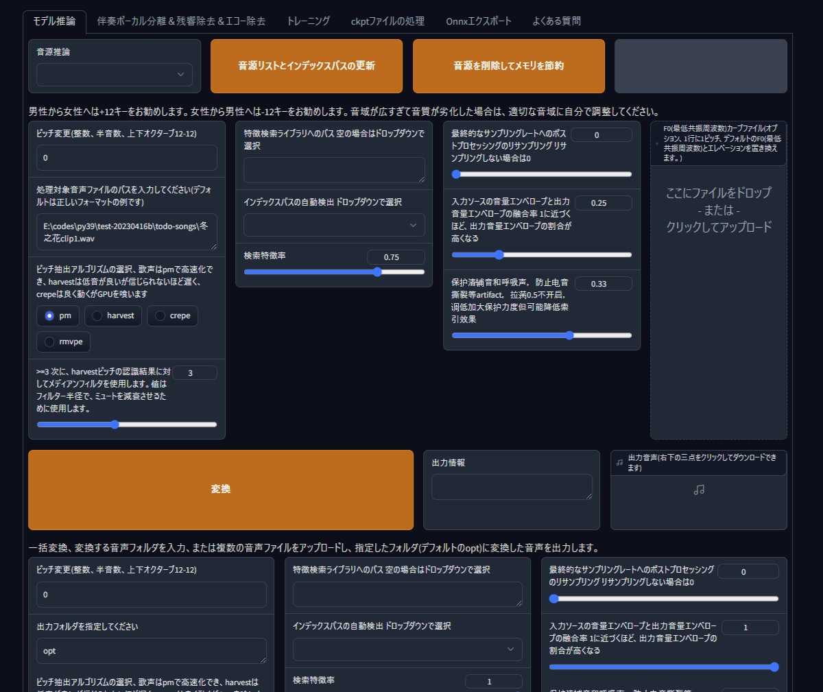 RVCの導入を分かりやすく教えます 難しい操作は不要！RVCをインストールします イメージ2