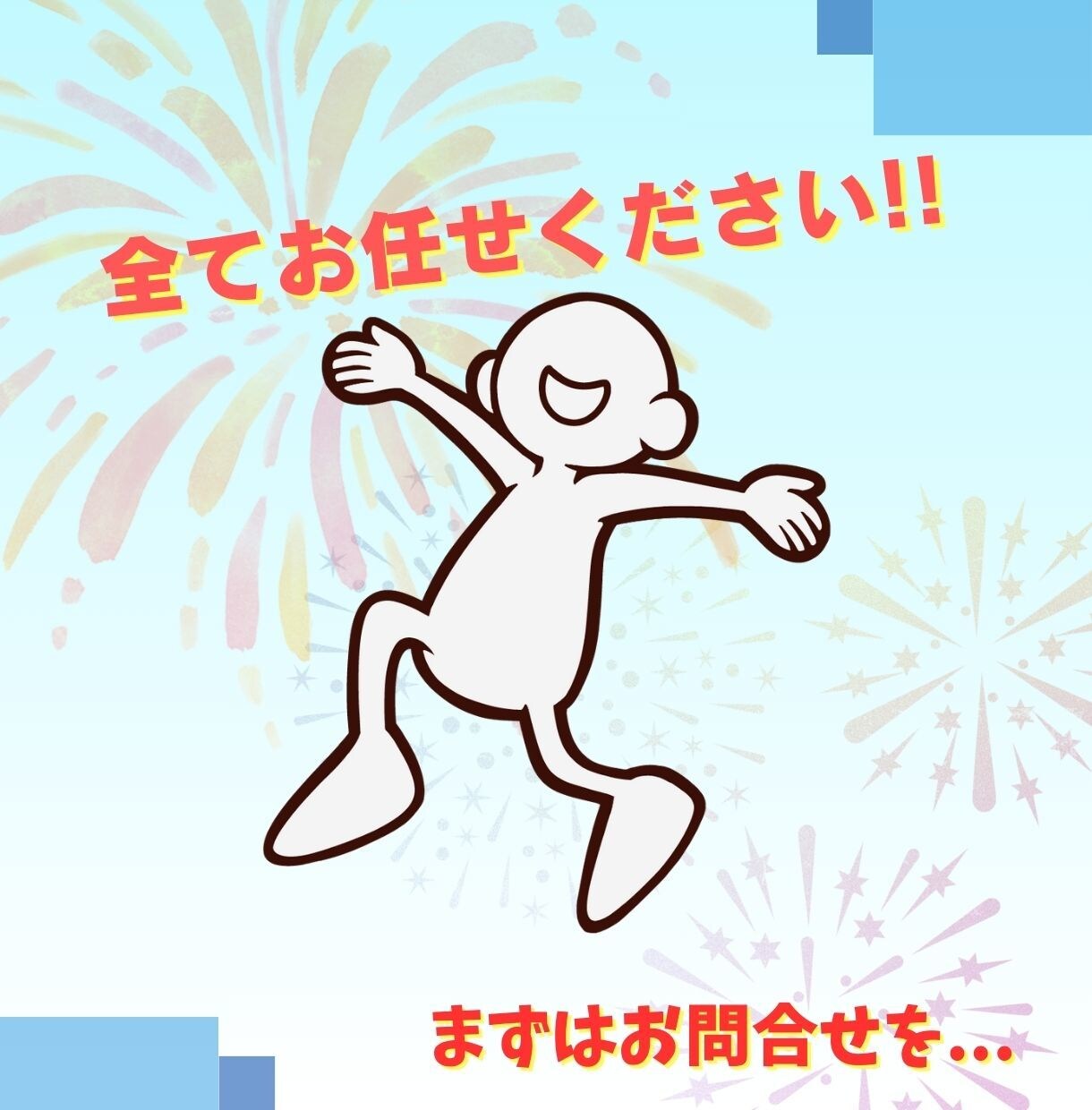 あなたが提供する商品の集客率を高める画像制作します 3つの質問に答えるだけでサービス紹介画像を制作！ イメージ5