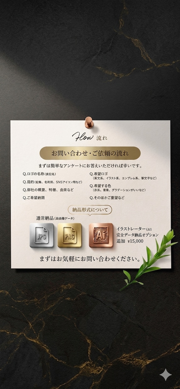 あなたの想いと未来を、一つの形にしまます あなたの唯一無二を一緒に作りましょう！ イメージ2