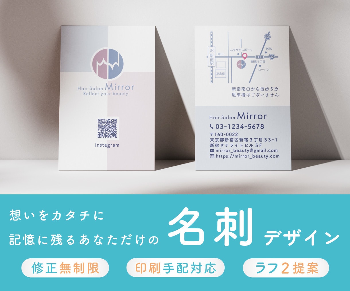 心を込めて印象に残る名刺を作成いたします 【印刷可・修正無制限】想いが伝わるあなただけの名刺作成します イメージ1