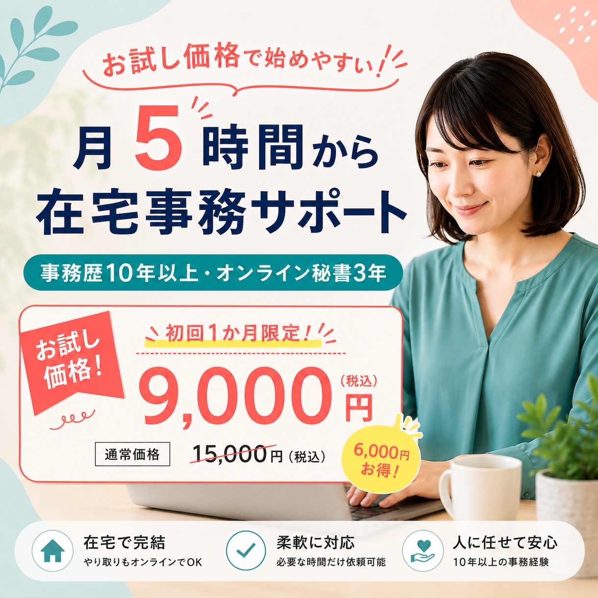 5時間、後回しのオンライン事務を代行します データ整理・資料作成・リサーチなどに対応 イメージ1