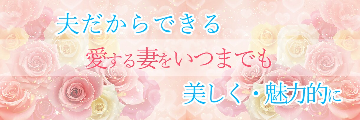 魅力的なTwitterヘッダー画像作ります あなたの魅力を引き出すヘッダーを一緒に作ります イメージ7