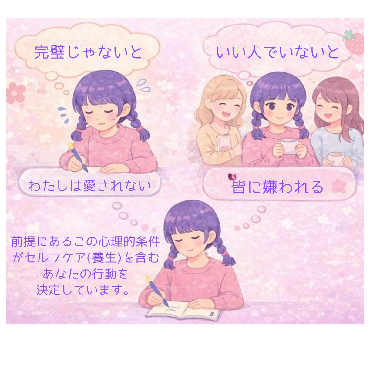 東洋医学×心理の統合問診をします 今のあなたの状態を、構造で読み解きます イメージ4