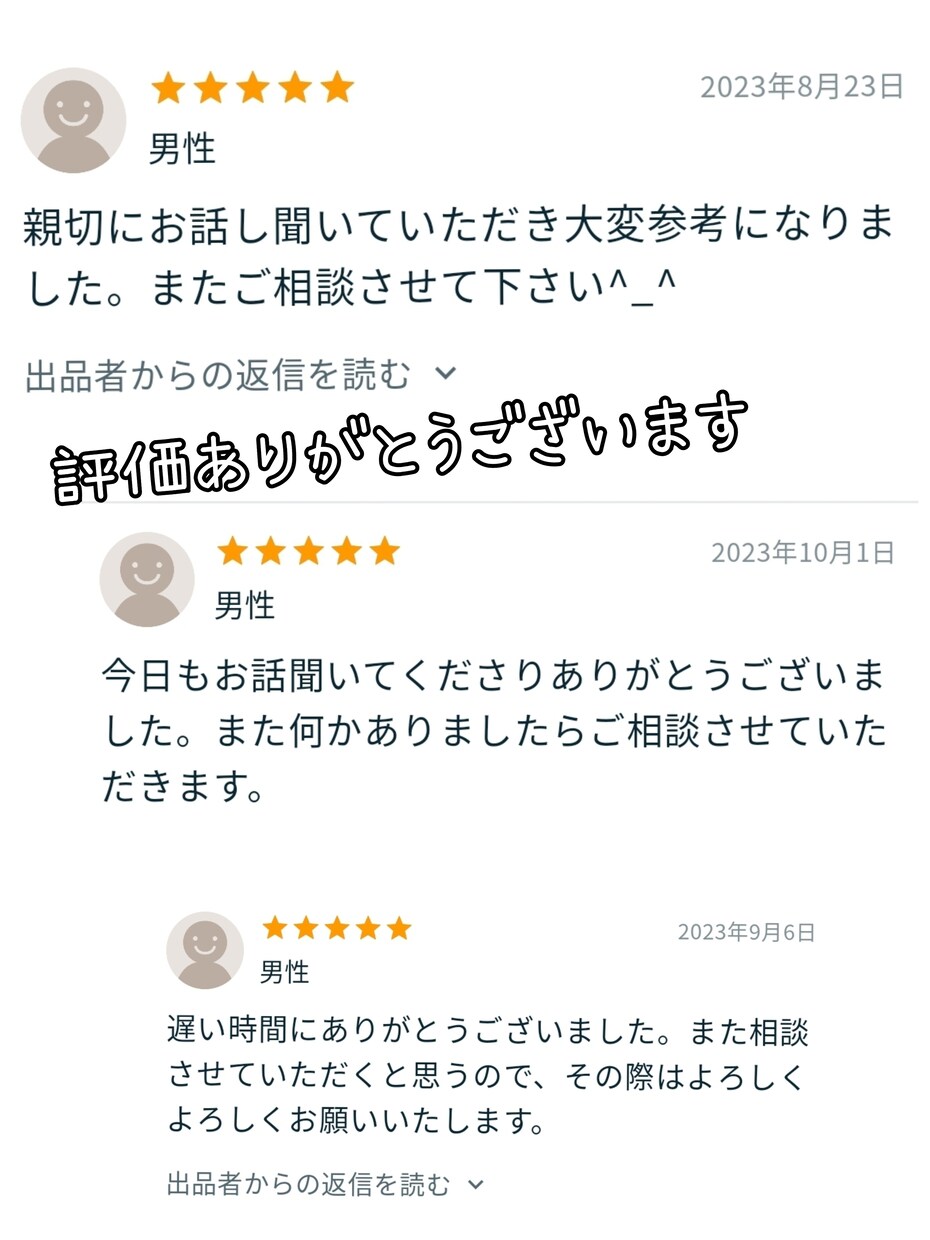 VIP様専用♡どんなお話しでも受け止めます VIP様専用♡NGなし♡どんなお話でも受け止めます！！ イメージ6