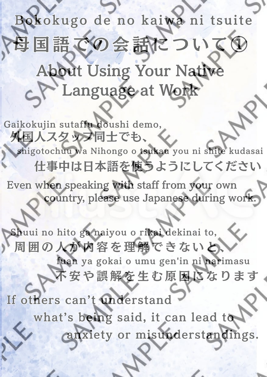 外国人就労者向けルールブック作ります 多言語対応「みんなでつくる、やさしい職場。」 イメージ8