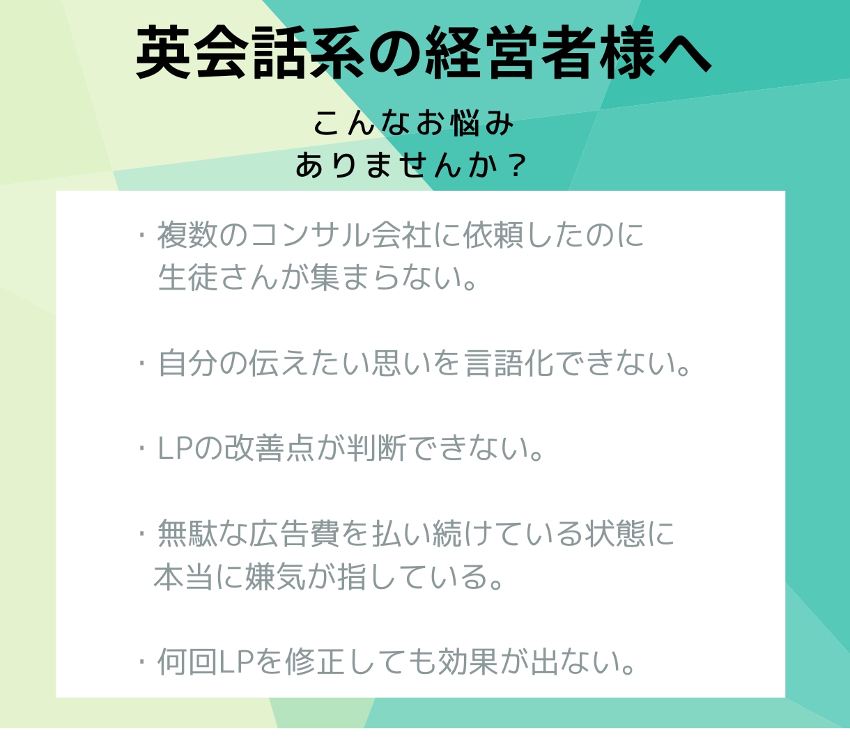 英会話LP制作で集客＆売上UPに貢献します 【初回限定3,000円】お気軽に無料相談をご利用ください イメージ2