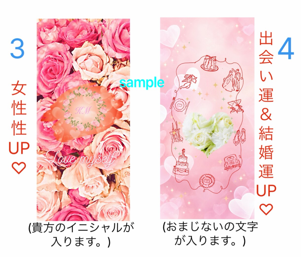 出会い恋愛結婚運気アップ♡待受＋開運秘訣届けます まじない入りお守り画像☆愛される法則or理想の人引き寄せ法付 イメージ2