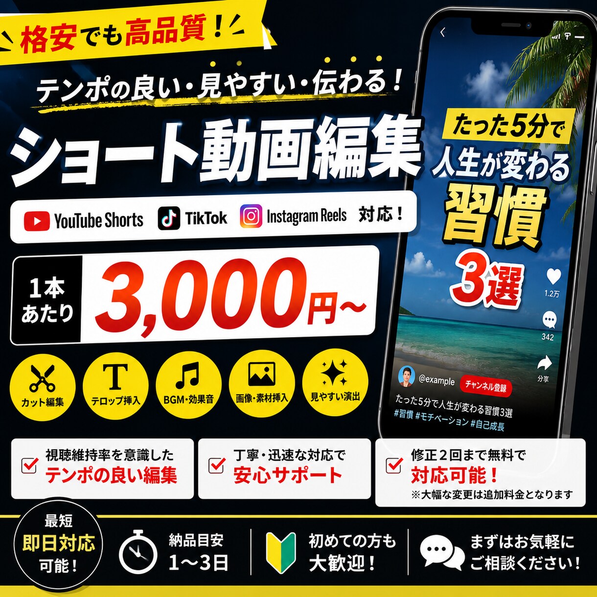 YouTubep用動画編集します テンポ重視の見やすい編集対応◎ イメージ2