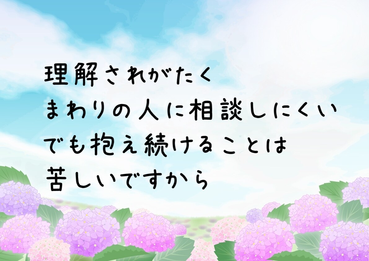 もしや？夫・妻の発達障害・ASD疑惑のお話聞きます なんかズレてない？なんでこだわるの？当事者とお話しましょう〜 イメージ9