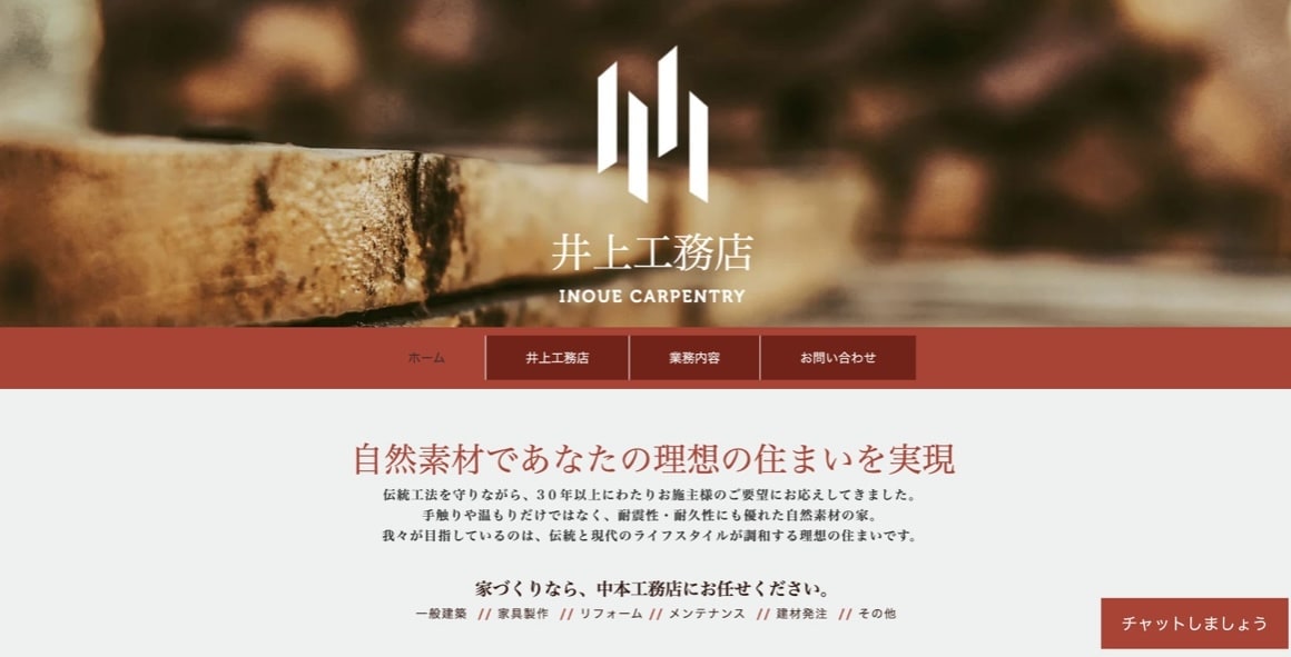 ペライチでホームページ(HP)作ります 修正はお客様が納得していただけるまで行います。 イメージ3
