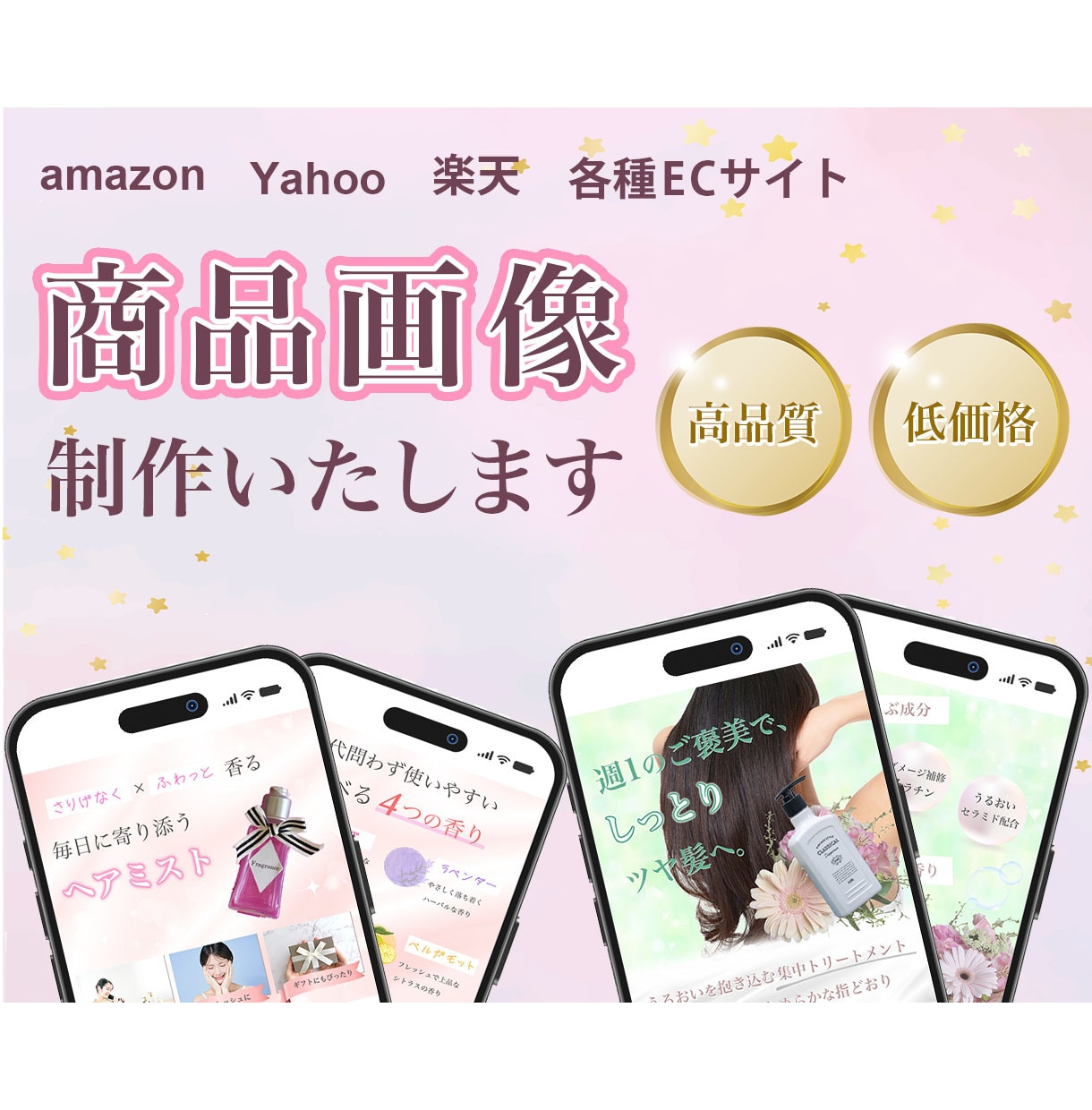 魅力伝わる！商品画像お作りします 最短2日で納品！修正無制限でご対応いたします イメージ1