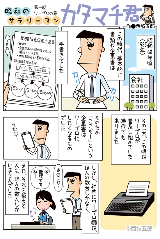 昭和テイストの漫画＆イラスト描きます ビジネス向け、シニア向けに適しています！ イメージ4