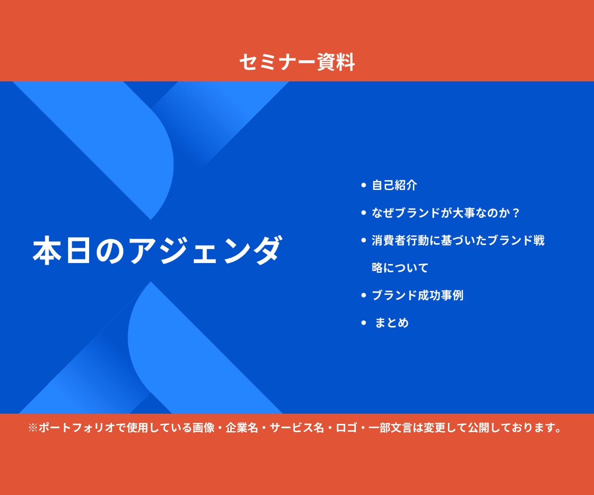 人を動かすビジネスプレゼン資料・企画書を作成します 資料を読んだ人が「アクション」を起こす資料を作成！ イメージ6