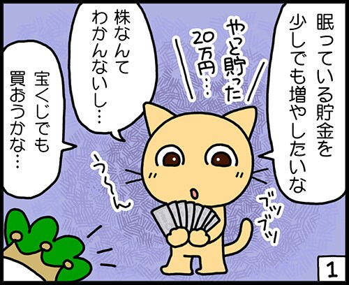 話題の「IPO」についてアドバイスします 宝くじ感覚で参加！大きな利益が見込めリスクが低いIPO！ イメージ1
