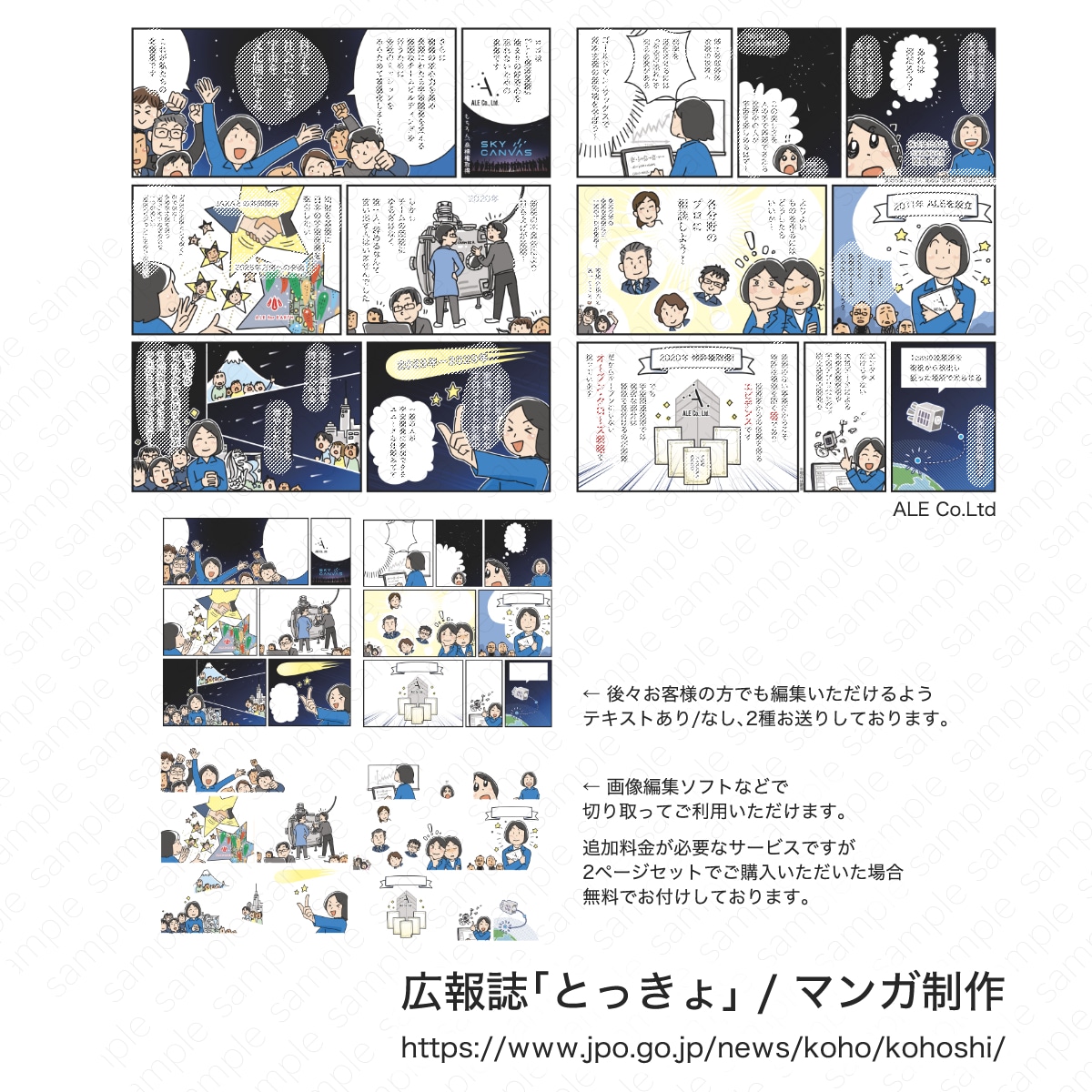 シナリオ丸投げOK！伝わる広告マンガを描きます 特許庁広報誌・医療機関での制作経験あり。 イメージ9